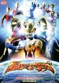 Movies Ultraman Saga poster