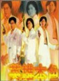 Movies Sun ying hong boon sik poster