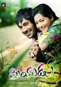 Movies Priyudu poster