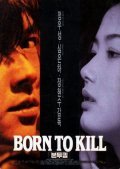 Movies Born to Kill poster