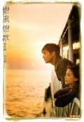 Movies Yeonpung yeonga poster