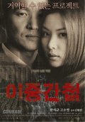 Movies Ijung gancheob poster