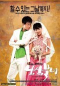 Movies Namnam buknyeo poster