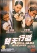 Movies Igeoshi beobida poster