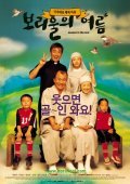 Movies Boriului yeoreum poster