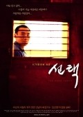 Movies Seontaek poster