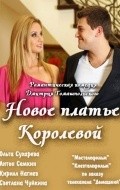 Movies Novoe plate Korolevoy poster