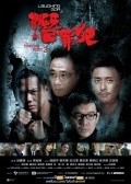 Movies Laughing Gor - Qian Zui Fan poster