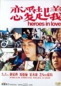 Movies Lian'ai qiyi poster