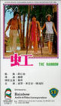 Movies Hong poster
