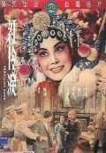 Movies Hong ling lei poster