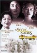 Movies Song jia huang chao poster