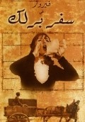 Movies Safar barlek poster