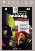 Movies Lyubov i drugie koshmaryi poster