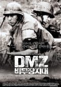 Movies DMZ, bimujang jidae poster