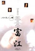 Movies Tomie: Replay poster