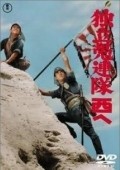 Movies Dokuritsu gurentai poster