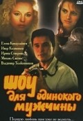 Movies Shou dlya odinokogo mujchinyi poster