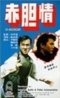 Movies Chi dan qing poster