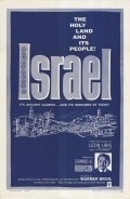 Movies Israel poster