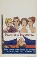 Movies Death of a Scoundrel poster