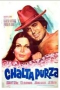 Movies Chalta Purza poster
