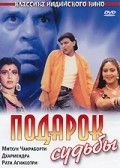 Movies Karishma Kudrat Kaa poster