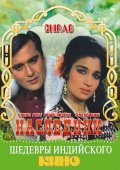 Movies Chirag poster
