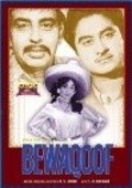 Movies Bewaqoof poster