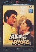 Movies Aaj Ki Awaz poster