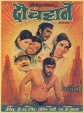 Movies Do Chattane poster
