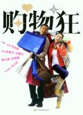 Movies Jui oi nui yun kau muk kong poster