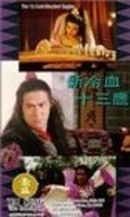 Movies Xin leng xue shi san ying poster