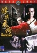 Movies Biao chi fei yang poster