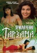 Movies Adventures of Tarzan poster