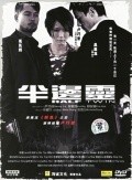 Movies Boon bin ling poster