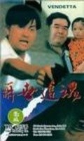 Movies Zai shi zhui hun poster