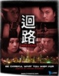 Movies Hui lu poster