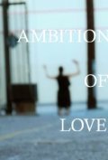 Movies Ambition of Love poster
