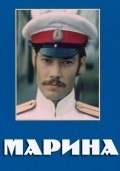 Movies Marina poster