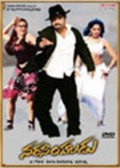 Movies Narasimhudu poster