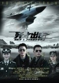 Movies Jian Shi Chu Ji poster