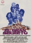Movies El gran secreto poster