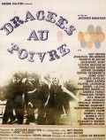 Movies Dragees au poivre poster