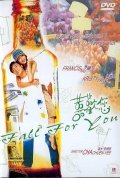 Movies Xi huan nin poster