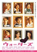 Movies Uotazu poster