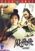 Movies Feng Fei Fei poster