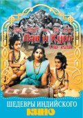 Movies Lav-Kush poster