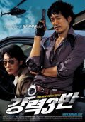 Movies Kangryeok 3Ban poster