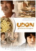 Movies Udon poster